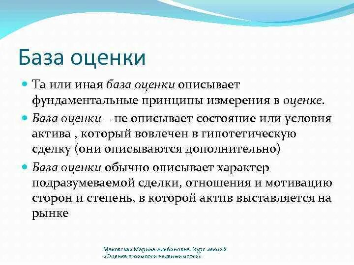 Как определить позицию автора. Формы выражения авторской позиции. Типы речи общее представление о предмете. Авторская оценка описываемого. Авторская оценка персонажа это.
