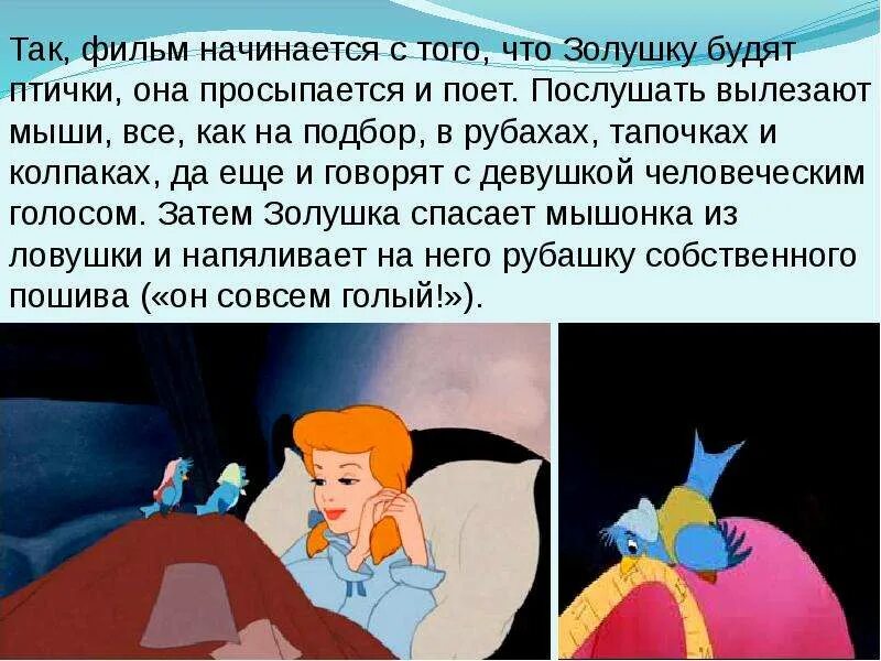 Когда золушка была уже совсем готова. Золушка просыпается. анекдоты про золушку самые смешные. шутки про золушку. анекдот про золушку.