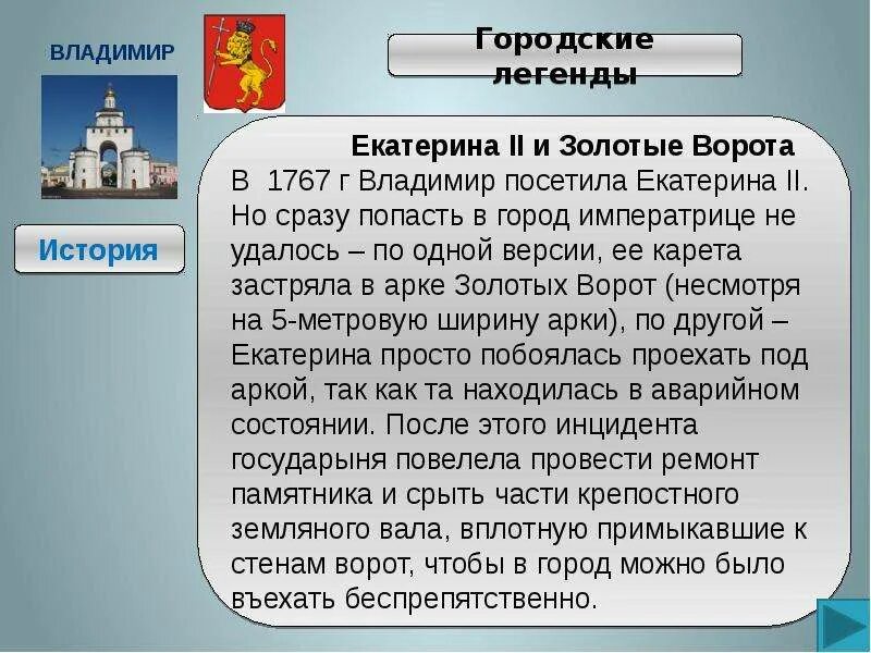 Путешествие по золотому кольцу презентация. Золотое кольцо России города. Информация о городах золотого кольца. Рассказ о городе золотого кольца России. Доклад о городе золотого кольца.