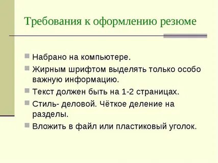 Слушать аудиокнигу крылья к резюме обязательны