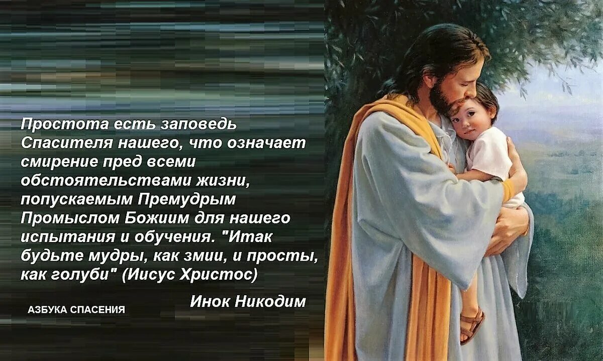 Как легко быть спасителем