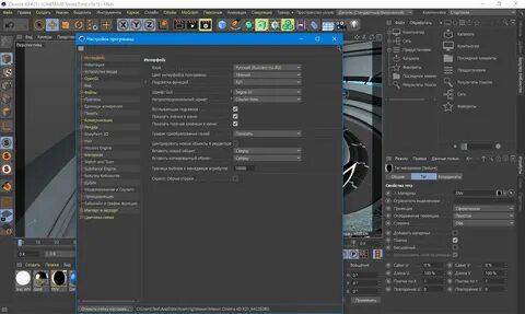 Maxon cinema 4d studio текстуры