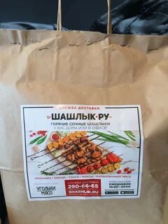 Заказ шашлыка с доставкой ростов на дону