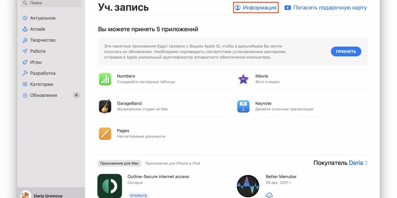 Магазин приложений. Отключение приложений. Карточка для оплаты app Store. Как отключить оплату в app Store. Какого приложения можно оплачивать айфоном