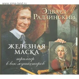 Век аудиокнига