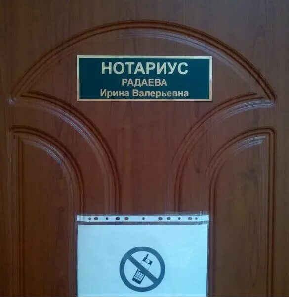 ивантеевка нотариусы адреса. нотариус г. нотариус самородова ивантеевка часы. нотариус поселок лесной пушкинский район московской области. нотариус щелково 1-й советский 25.