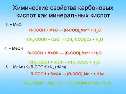 Химические свойства ca oh 2 уравнения