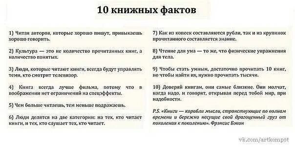 Что будет если не читать книги