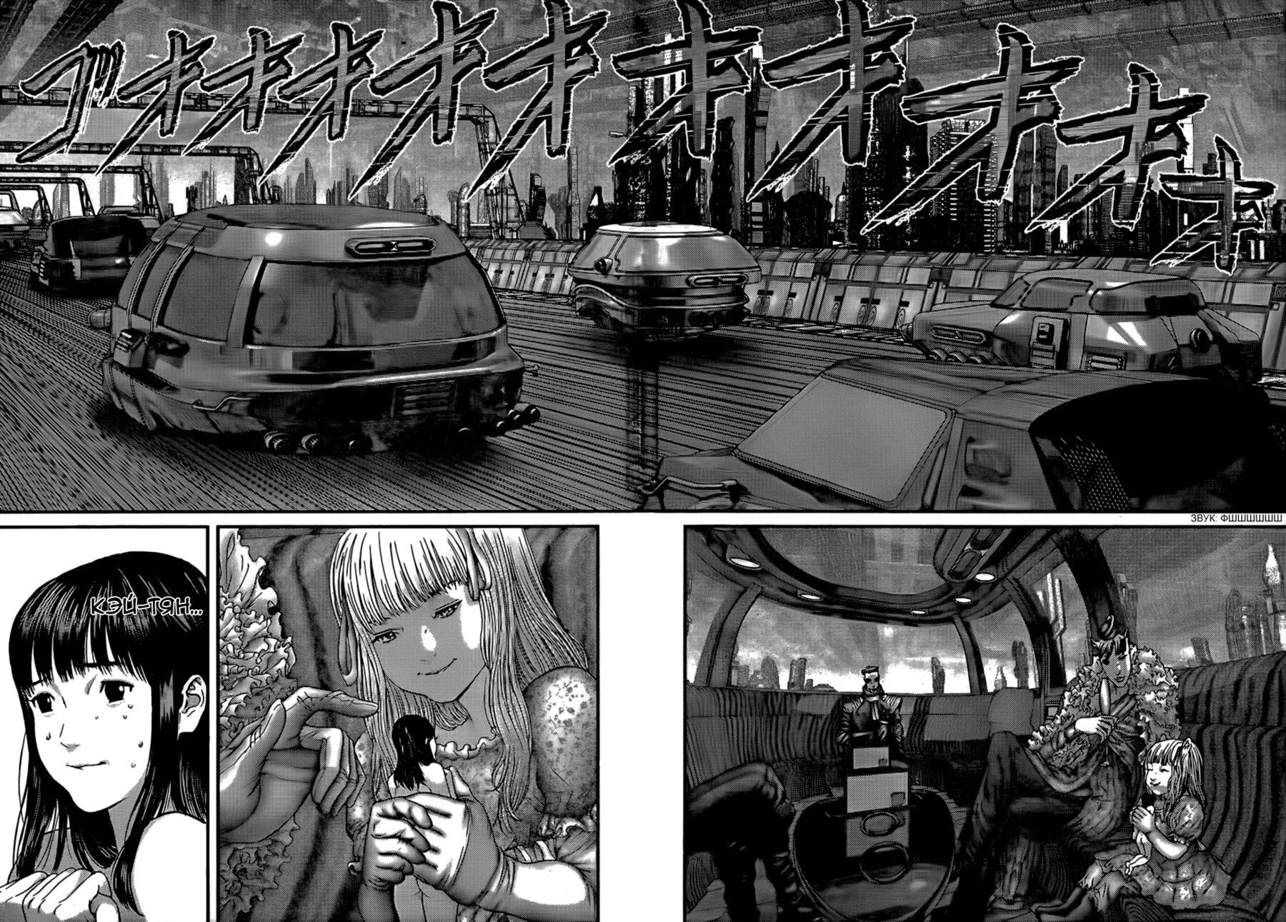 Ганц Манга крутые моменты. Gantz-o Manga поезд. Ганц Манга ава. Манга анонимный чат 325 глава