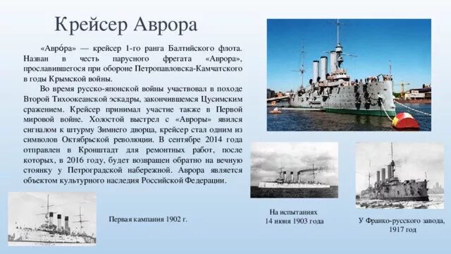 Крейсер текст. Крейсер текст. Стих про аврору. Крейсер текст. Крейсер текст.