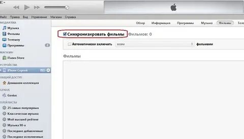 Весь айтюнс с сообщениями