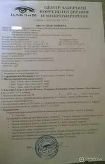 Выписка после операции