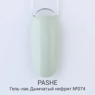 Дымчатый нефрит