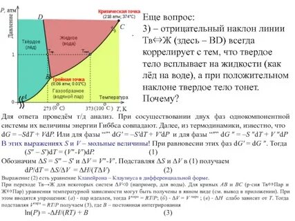 Критическая точка пара