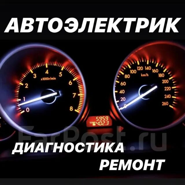 Автоэлектрик картинки для рекламы. Автоэлектрик с выездом картинки. Ремонт электрооборудования автомобиля. Автоэлектрик в оренбурге. Автоэлектрик в самаре с выездом.
