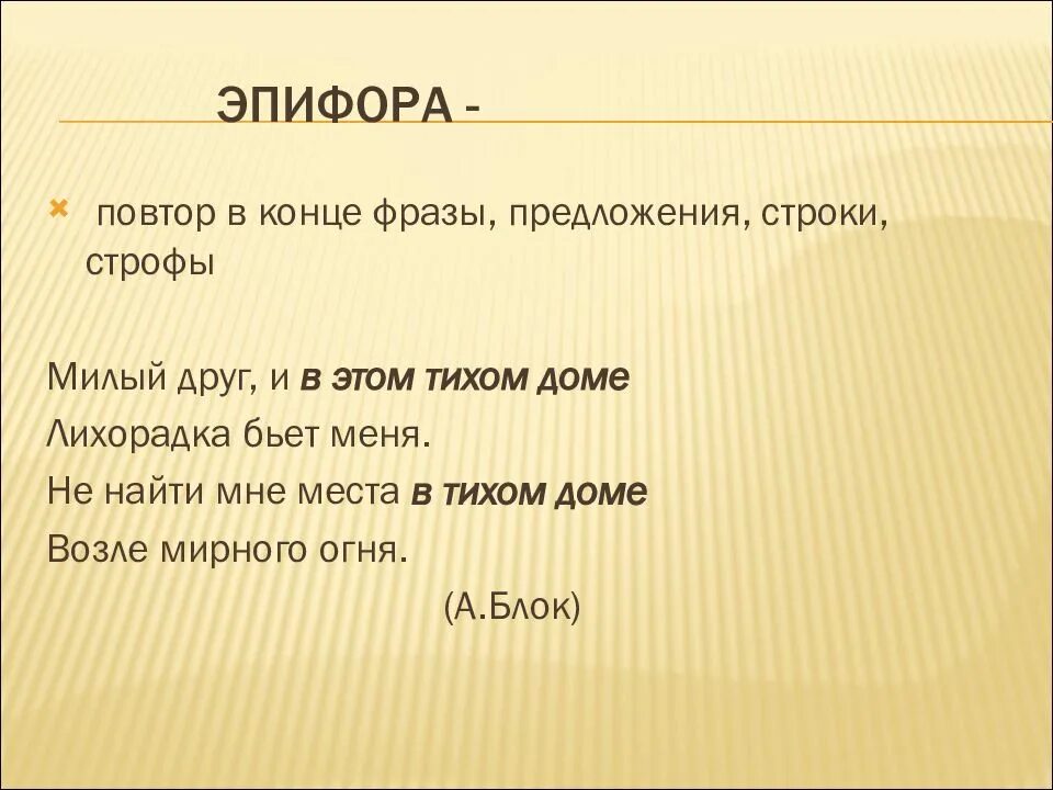 Выражение конца