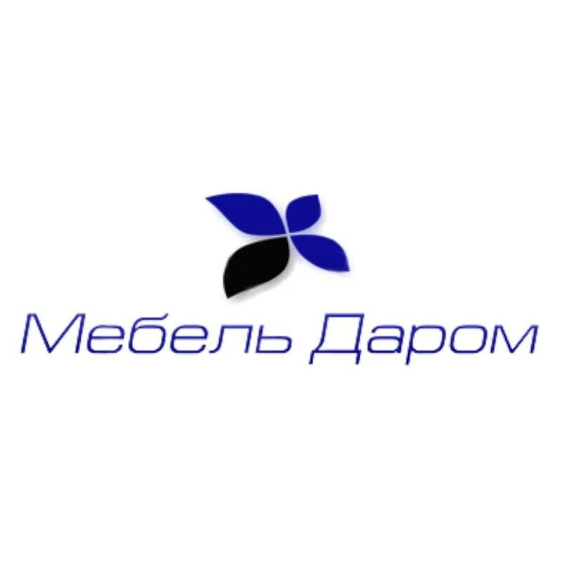 Даром лучший выбор. Мебель даром логотип. дисави мебель логотип.