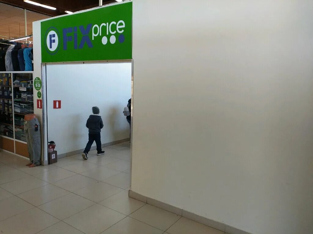 Fix price (сеть магазинов). Fix price архангельск. Обводный канал 4 архангельск. Fix price архангельск. Fix price архангельск.