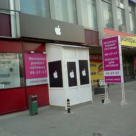 Дб орбита. Дб орбита тольятти. дом быта орбита тольятти. революционная 52 тольятти.