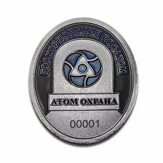 Атом охрана