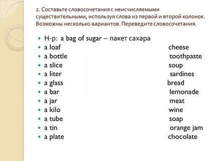 Неисчисляемые существительные в английском примеры