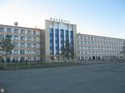 Аркалыкский педагогический институт
