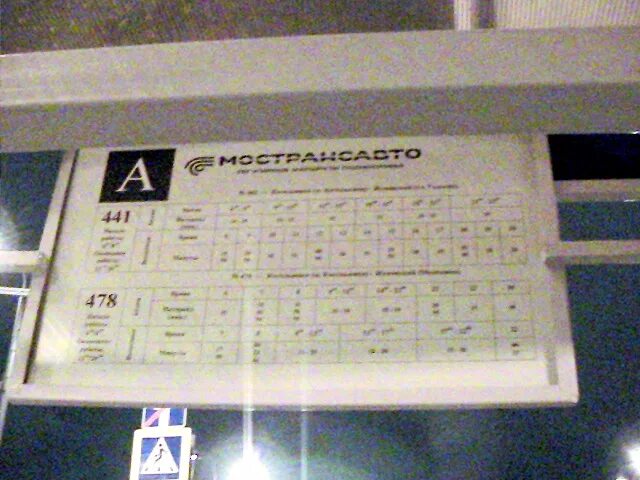 Метро котельники жуковский. Метро котельники 441 автобус. котельники жуковский автобус. автобус 441 жуковский котельники. расписание автобуса 441 котельники жуковский.