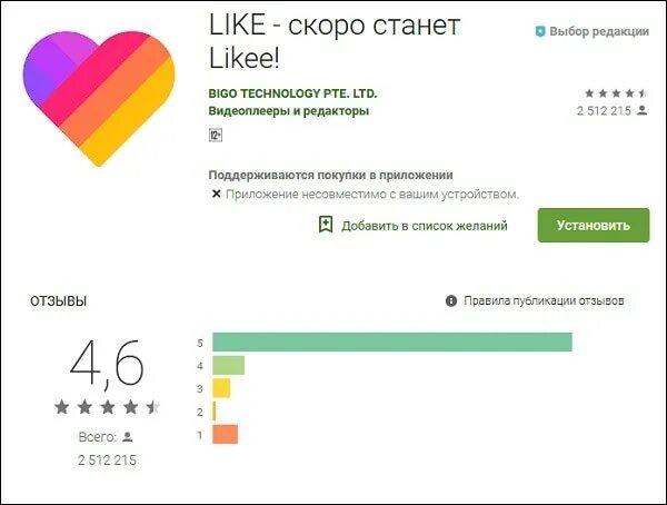 Накрутка в приложении лайк. Накрутка подписчиков в лайке. Накрутка подписчиков в лайк. Приложение чтобы накрутить подписчиков в лайке. Супер лайки в деньги