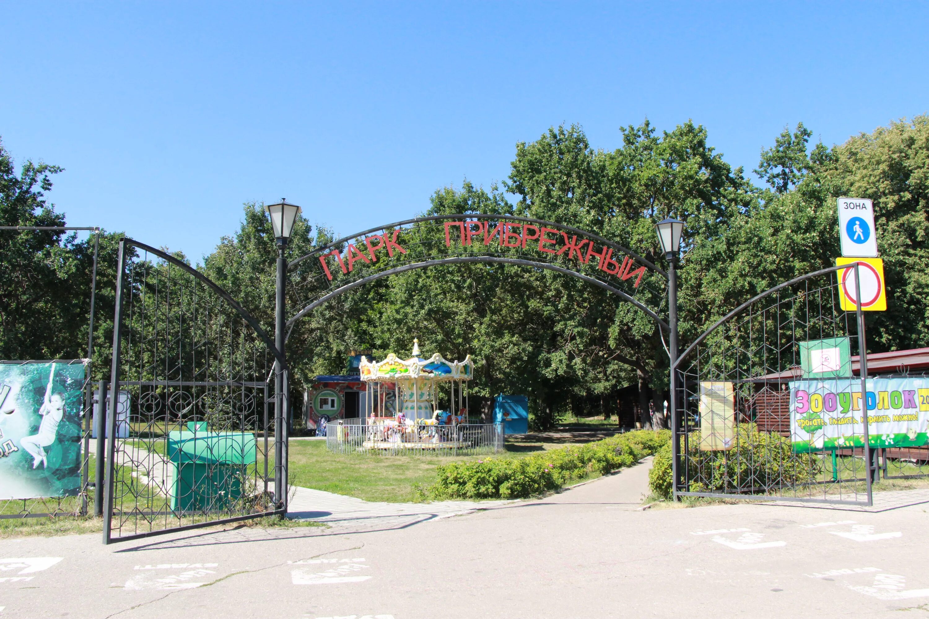 Парк г ульяновск. Парк победы ульяновск аттракционы. Парк г ульяновск. Парк семья ульяновск. Парк г ульяновск.