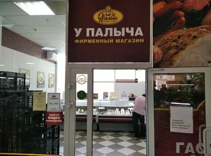 График работы магазина палыч