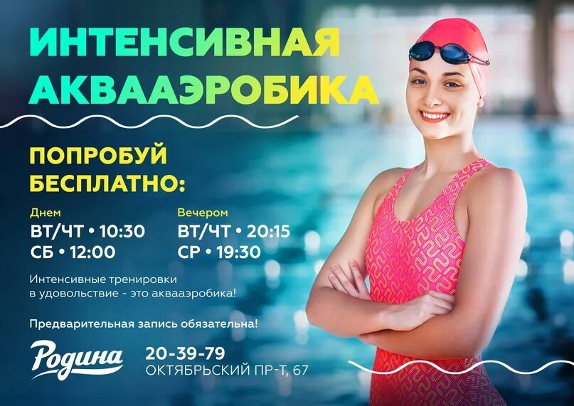 Квадроиробика. Аквааэробика киров. Аквааэробика киров. Аэробика аквааэробика. Водная аэробика.