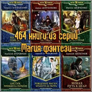 Ворд фэнтези книги новинки бесплатная