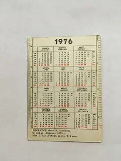 Январь 1976 года