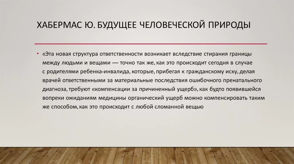 Смысловой контекст