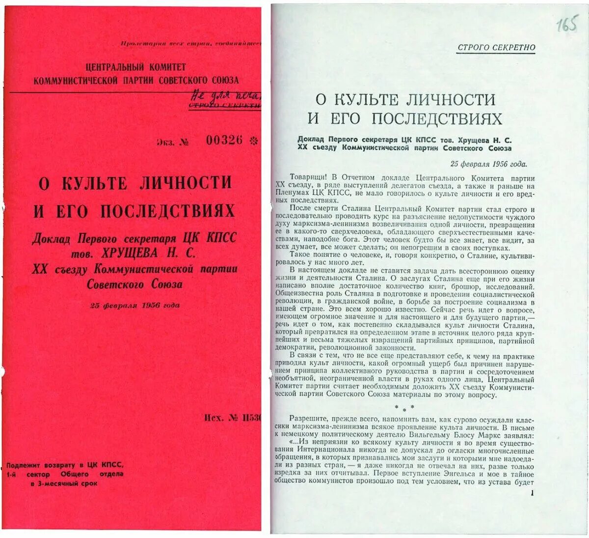 Выступление хрущева о культе личности сталина. 20 съезд цк кпсс доклад хрущева. доклад хрущева о культе личности. доклад хрущева о культе личности сталина. доклад хрущёва о культе личности и его последствиях.