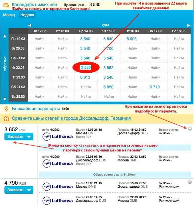 За сколько покупать билеты на самолет. Самый дешевый билет. Бронирование авиабилетов. Дешевые авиабилеты. Дешевле авиабилет.