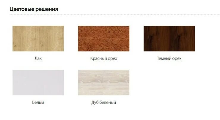 Массив разных типов. Массив березы цвет. беленый орех. дуб и белый орех. красный орех дерево мебель.