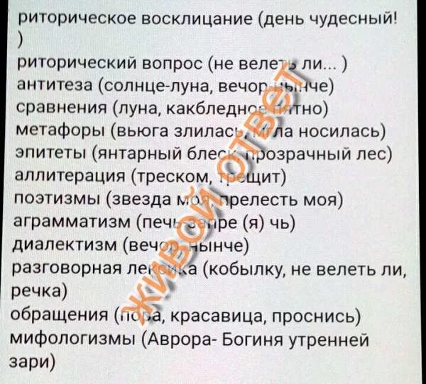 Стих зимний вечер метафоры. Эпитеты и метафоры в стихотворении зимнее утро. метафоры в стихотворении зимний вечер. эпитеты сравнения метафоры в стихотворении зимнее утро. метафоры в стихотворении зимнее утро пушкина.