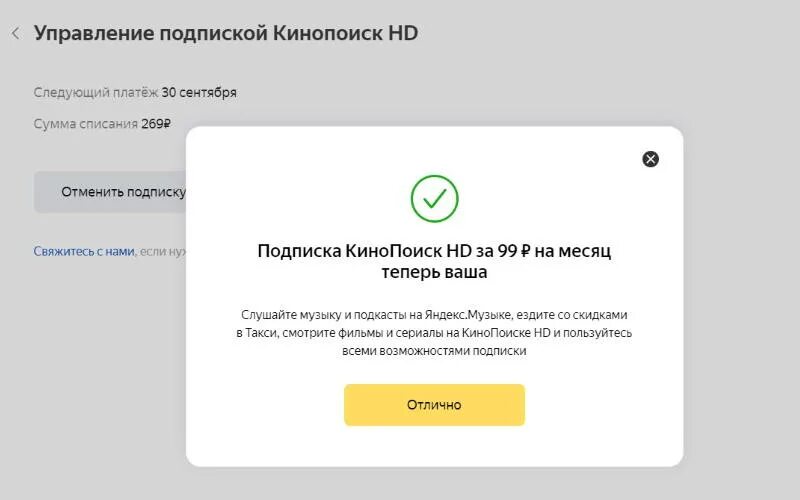 Кинопоиск убрал каналы