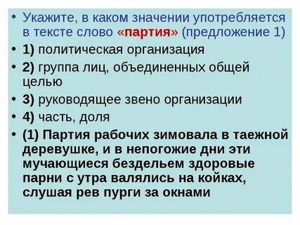 Облезет что значит