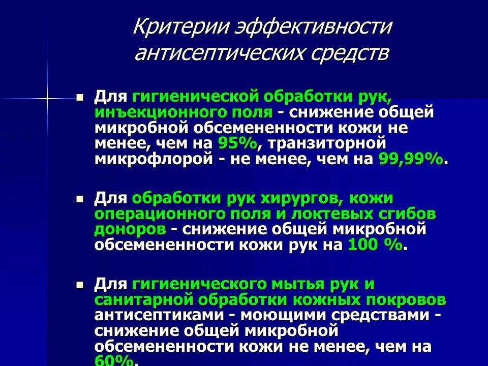 Обработка инъекционного поля аэрозольным методом. Обработка инъекционного поля аэрозольным методом