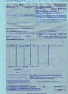 Отследить грузоперевозки по номеру накладной