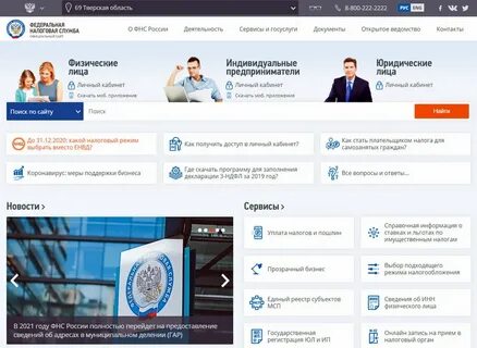 Проверить риски контрагентов налоговая