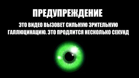 Длятся несколько секунд
