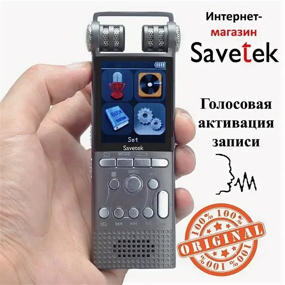 Savetek gs r06. Диктофон Savetek GS-r07. Savetek GS-r06 инструкция на русском. Диктофон Savetek GS-r69 16gb инструкция.