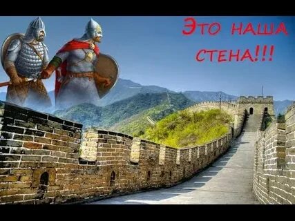 Стена кто победил