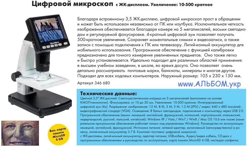 Какое увеличение дает данный микроскоп как узнать. Цифровой микроскоп AFDM 412. Микроскоп цифровой toprovievdm042. Микроскоп цифровой toproviev dm042. Ручной цифровой микроскоп ам413 fvt2.