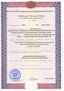 Аккредитация среднего общего образования