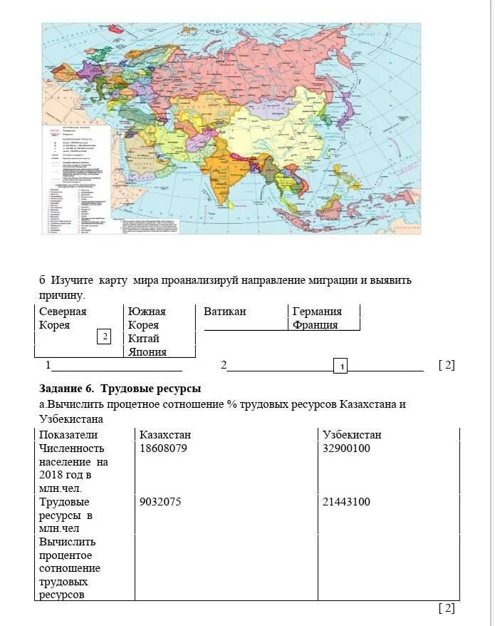 Обеспеченность трудовыми ресурсами Казахстана. Различие обеспеченности трудовых ресурсов Европы и Азии.