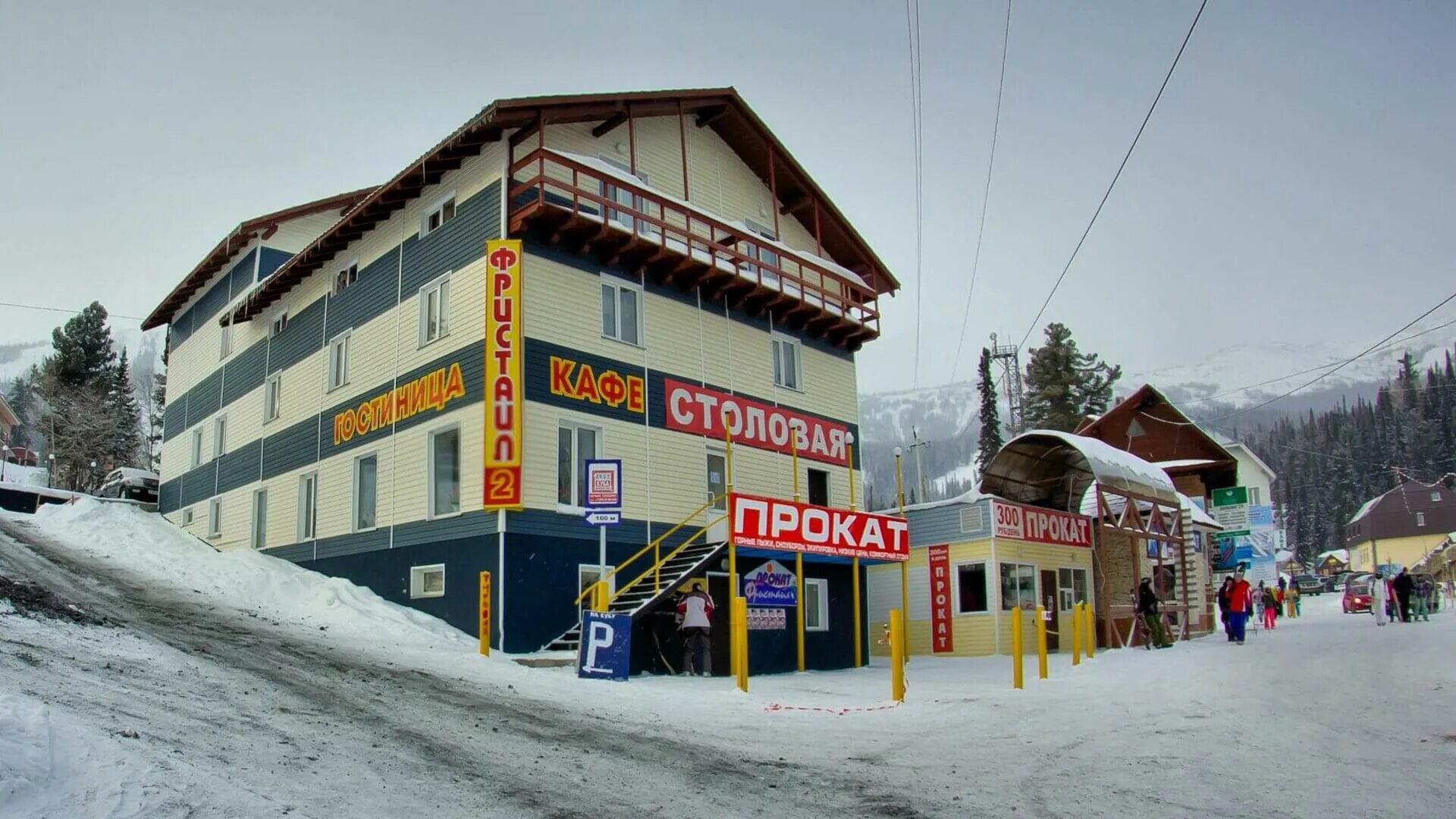 Фристайл 1 шерегеш. Гостиница фристайл шерегеш. фристайл 2 шерегеш. фристайл 2 гостиница в шерегеше.